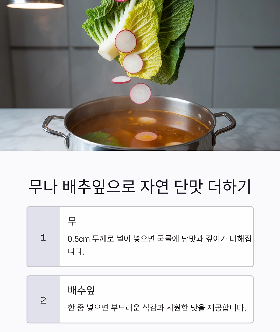 해장국이 더 맛있어지는 숨은 비법 7가지