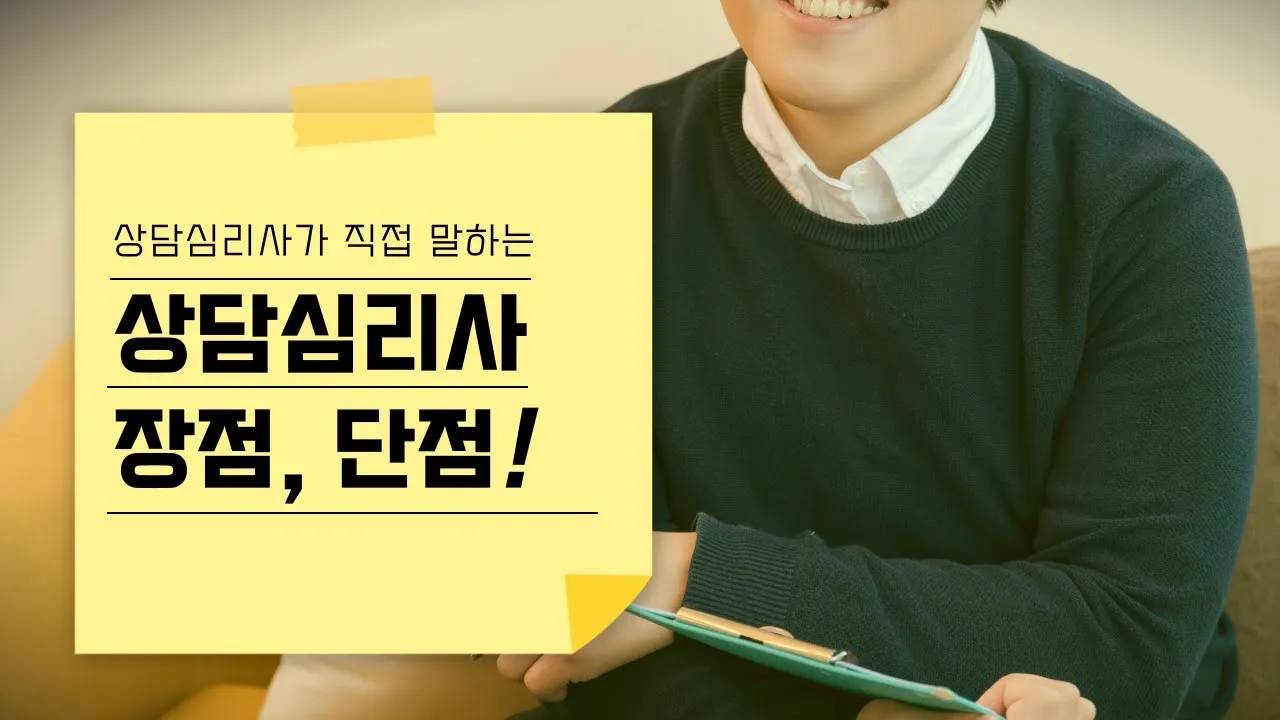 상담심리사 임상심리사 윤리 준칙_4