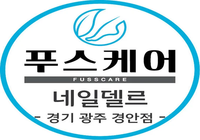 네일델르