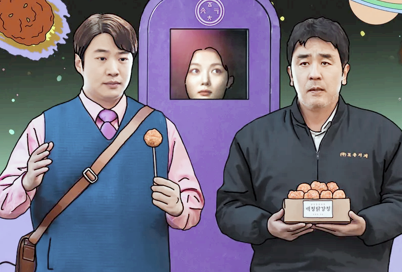 넷플릭스 닭강정 신작 드라마 내용 배우 정보 언제?