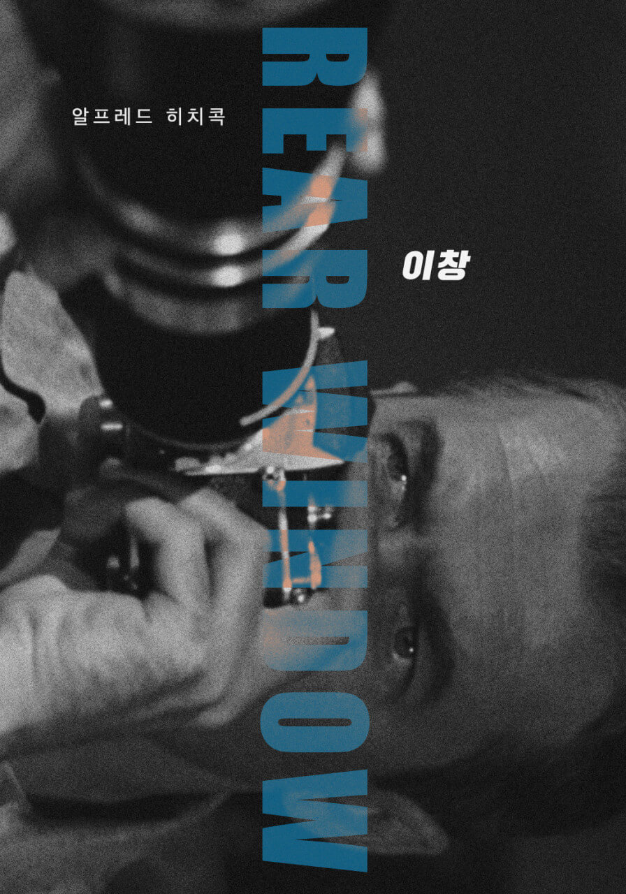 Rear Window poster