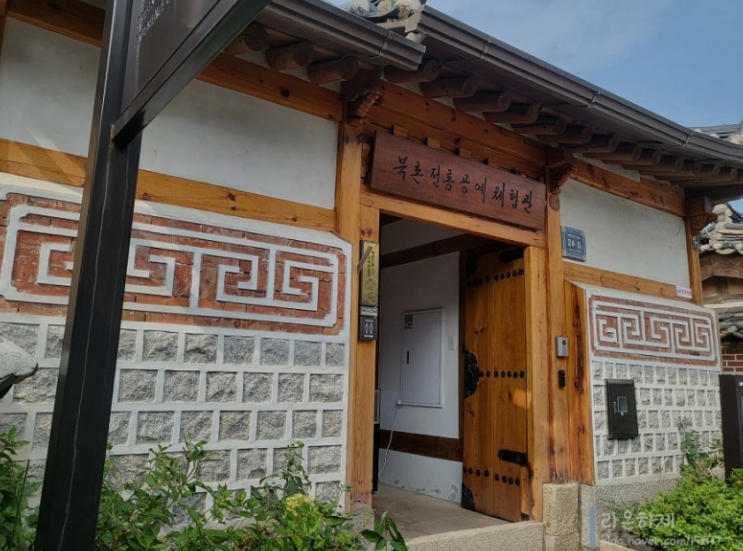 북촌전통공예체험관