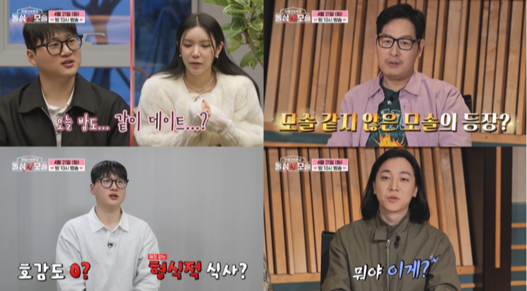 돌싱N모솔, 돌싱N모솔출연진, 두쫀쿠고윤정, 돌싱N모솔촬영지, 돌싱N모솔다시보기, 채정안예능, 김풍연애예능, 모솔남특징, 돌싱녀라인업, 수금지화, 맹꽁이하이개그, 연애기숙학교, MBC에브리원예능, E채널신작, 돌싱N모솔시청률, 돌싱N모솔2회예고, 연애프로그램추천, 두쫀쿠인스타, 현무서울쥐, 조지역사이야기