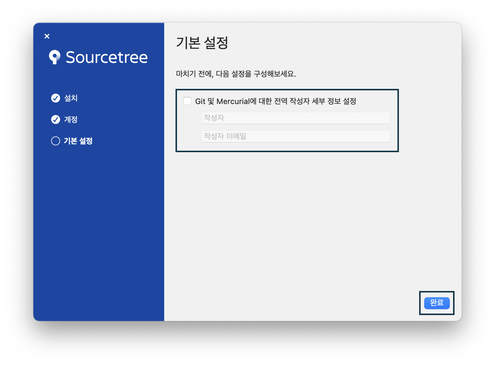 기본설정에서 git 정보를 입력한다.
