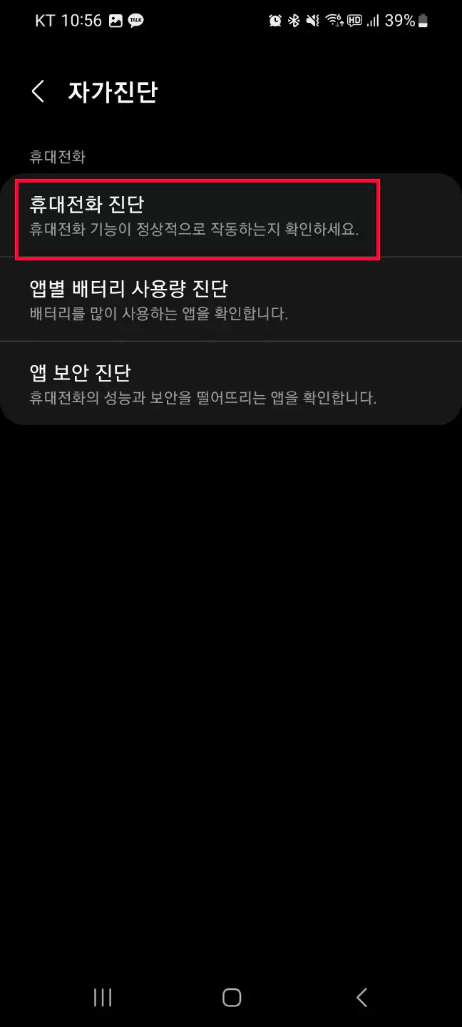 삼성 맴버스 어플