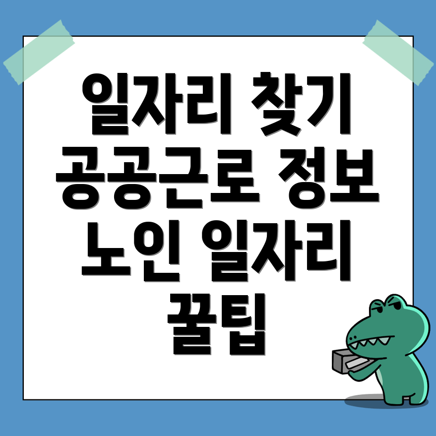 광주 동구 수기동 일자리