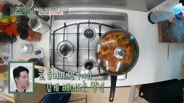 편스토랑-류수영-평생떡볶이-만들기