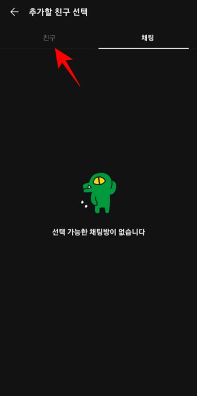 친구-클릭