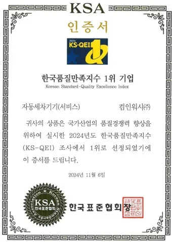 세차 지수 황사 뒤 물자국 방지 세정제 선택 요령_24