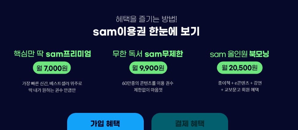 예스24 크레마클럽 해지