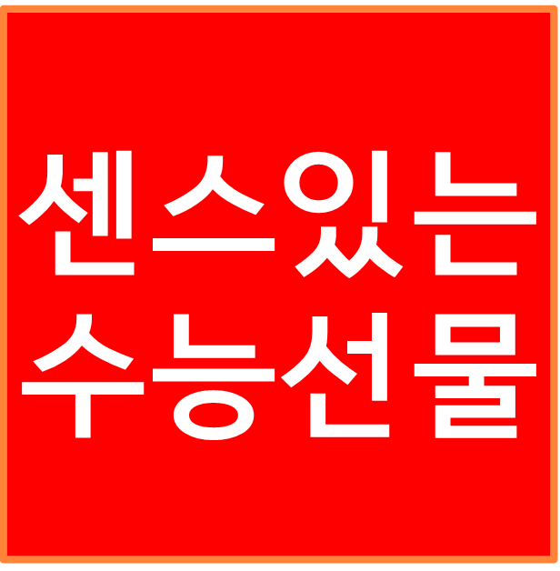 2024 수능