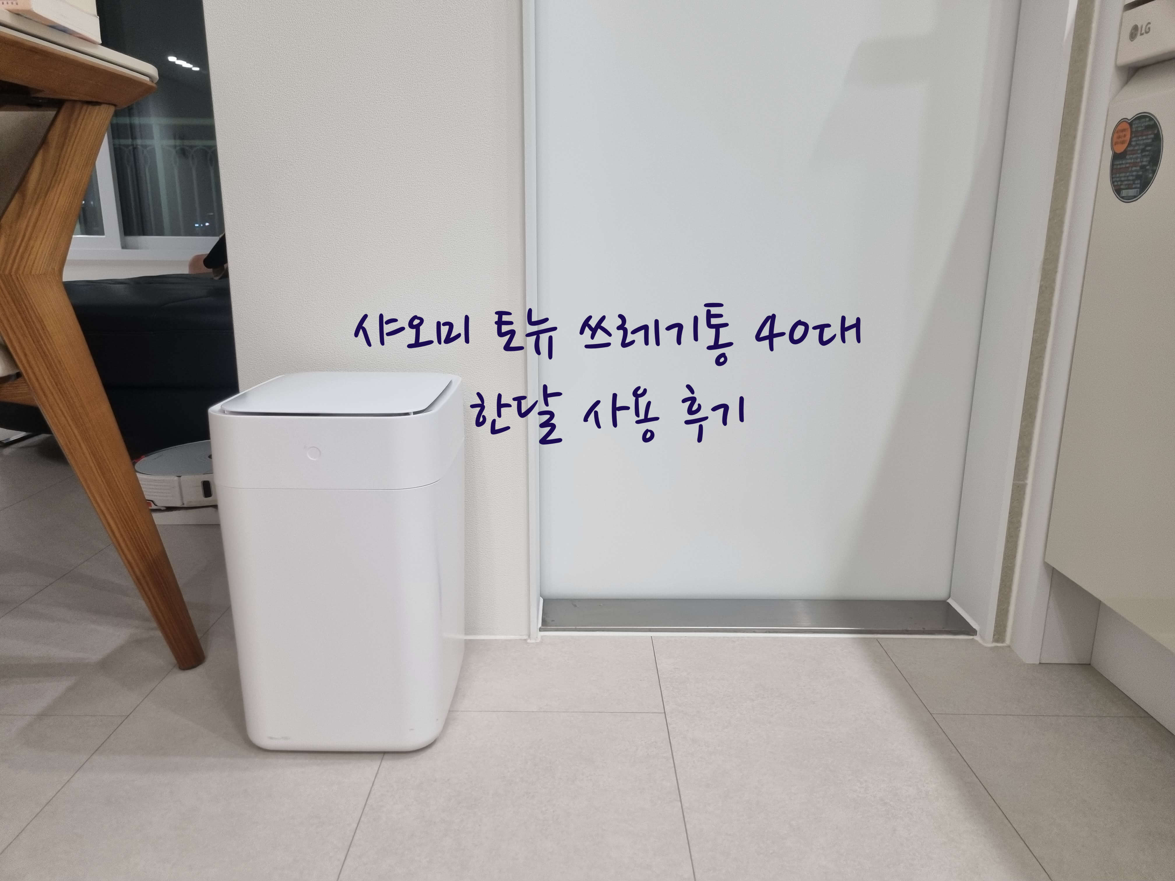 샤오미 토뉴