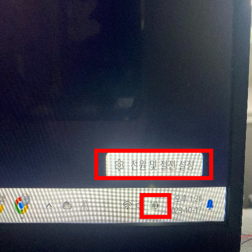 전원 및 절전 설정