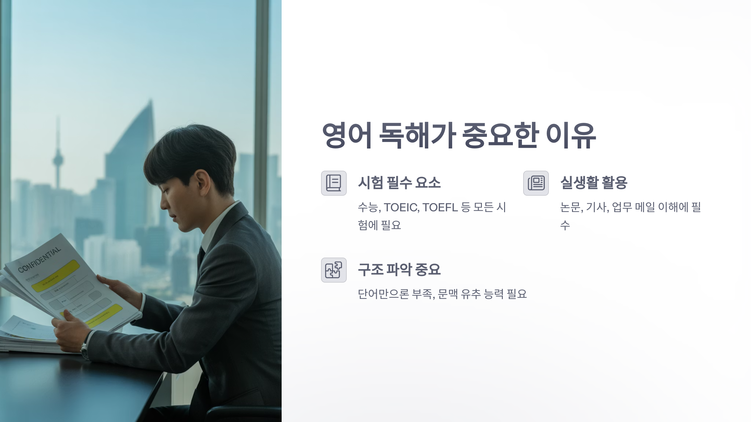 참조-영어-독해-2