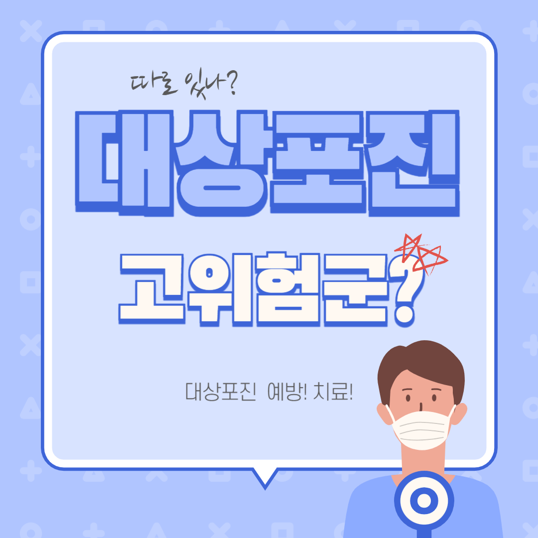 대상포진-잘-걸리는-사람-썸네일