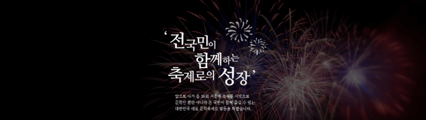 축제의 상장