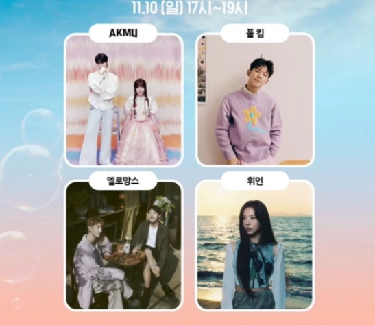 2024 스카이 페스티벌 예매