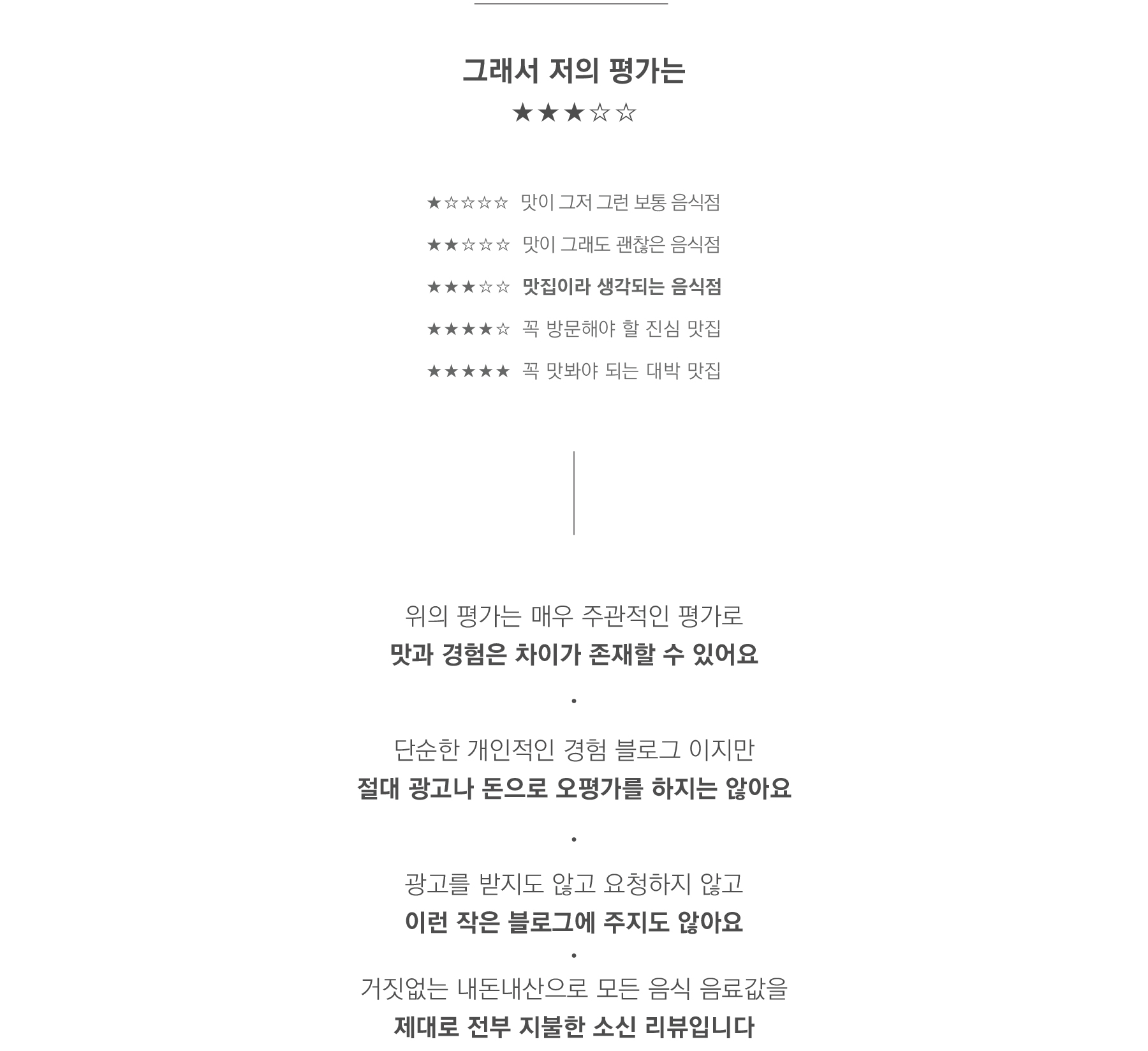 서운칼국수 - 주석