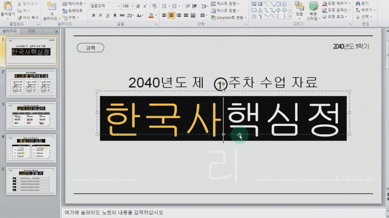 텍스트 편집 가능으로 다운로드
