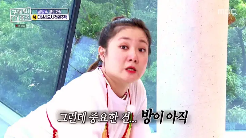 구해줘홈즈 홈캉스 남양주시 다산동 나인방캉스 하우스 인테리어 리모델링 집 파도파도 홈서핑 소개