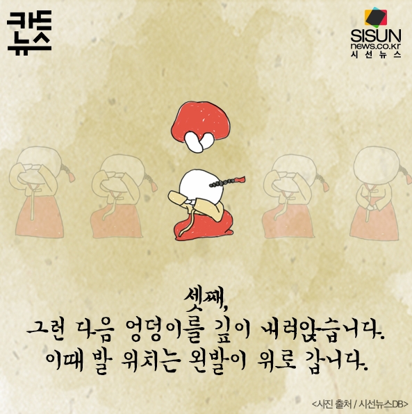 여자가 허리를 굽혀 절하는 모습