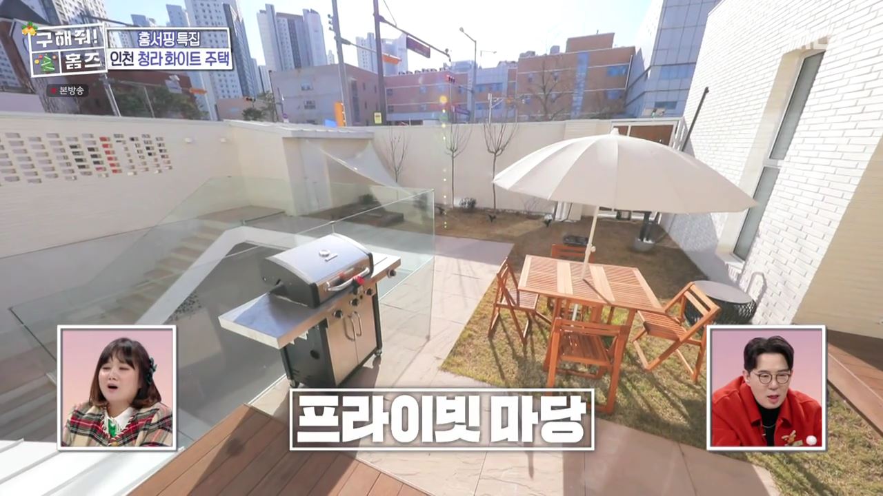 구해줘홈즈 인천시 서구 청라동 화이트 크리스마스 주택 인테리어 리모델링 파도파도 홈서핑 성탄 특집 소개
