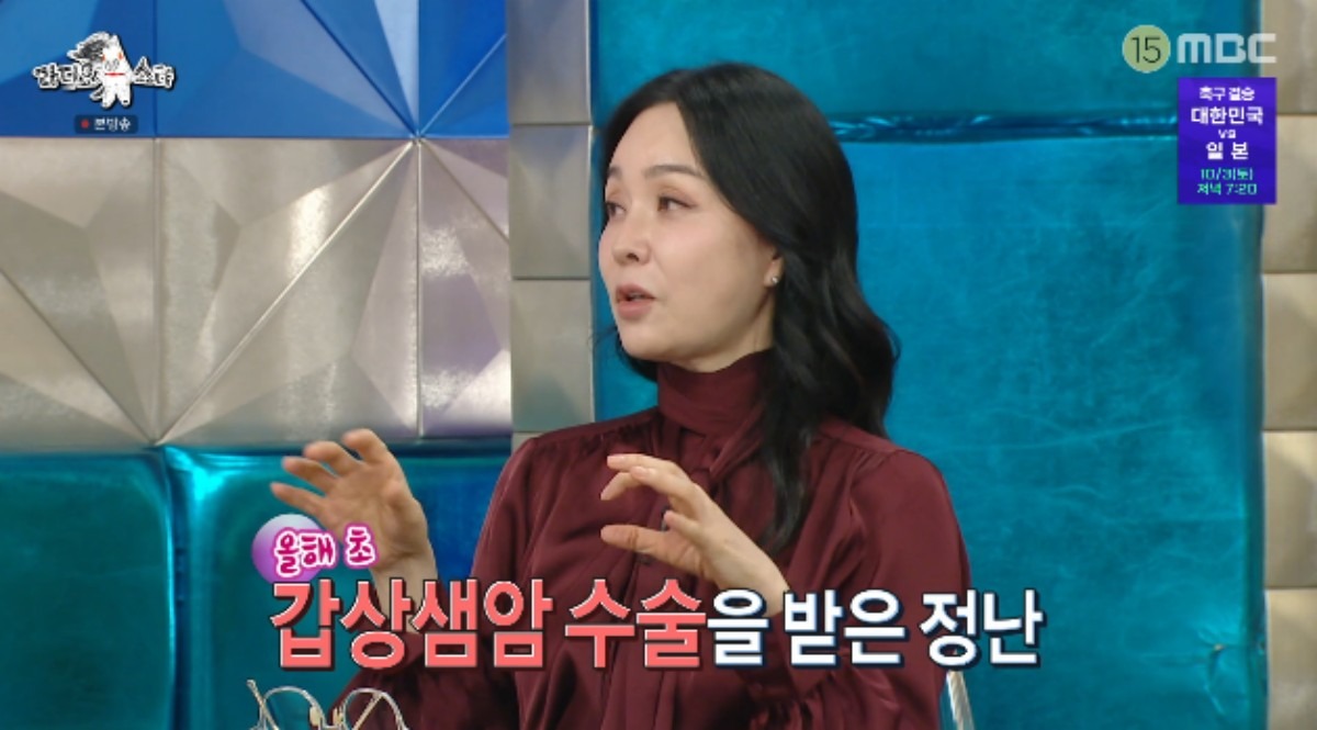 김정난 갑상샘암 투병