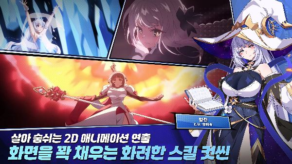 화려한 스킬 컷씬