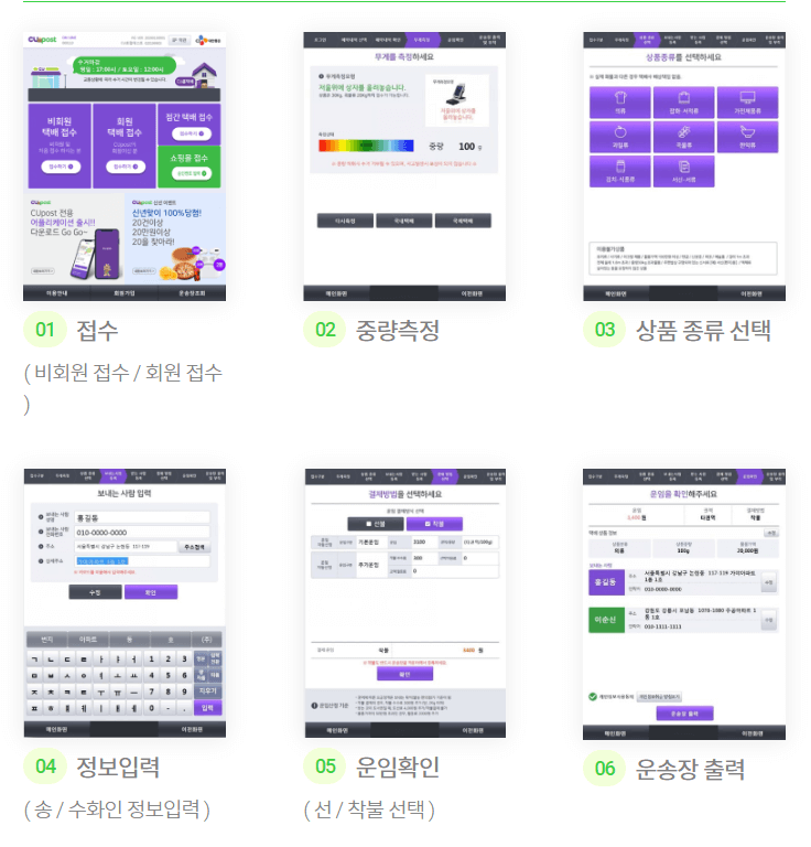 CU택배 보내는 방법