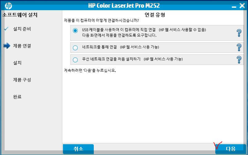 HP 프린터 드라이버 다운로드 설치