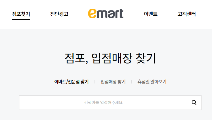 노브랜드-점포찾기