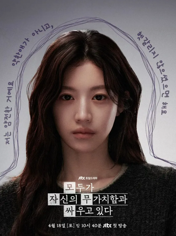 모자무싸 출연진·줄거리·등장인물 관계도·몇부작