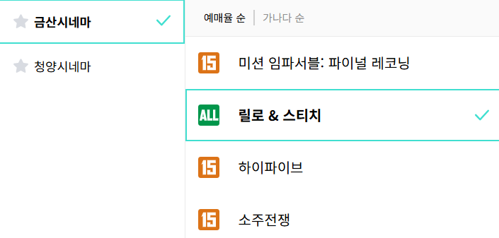 금산시네마 살펴보기 2