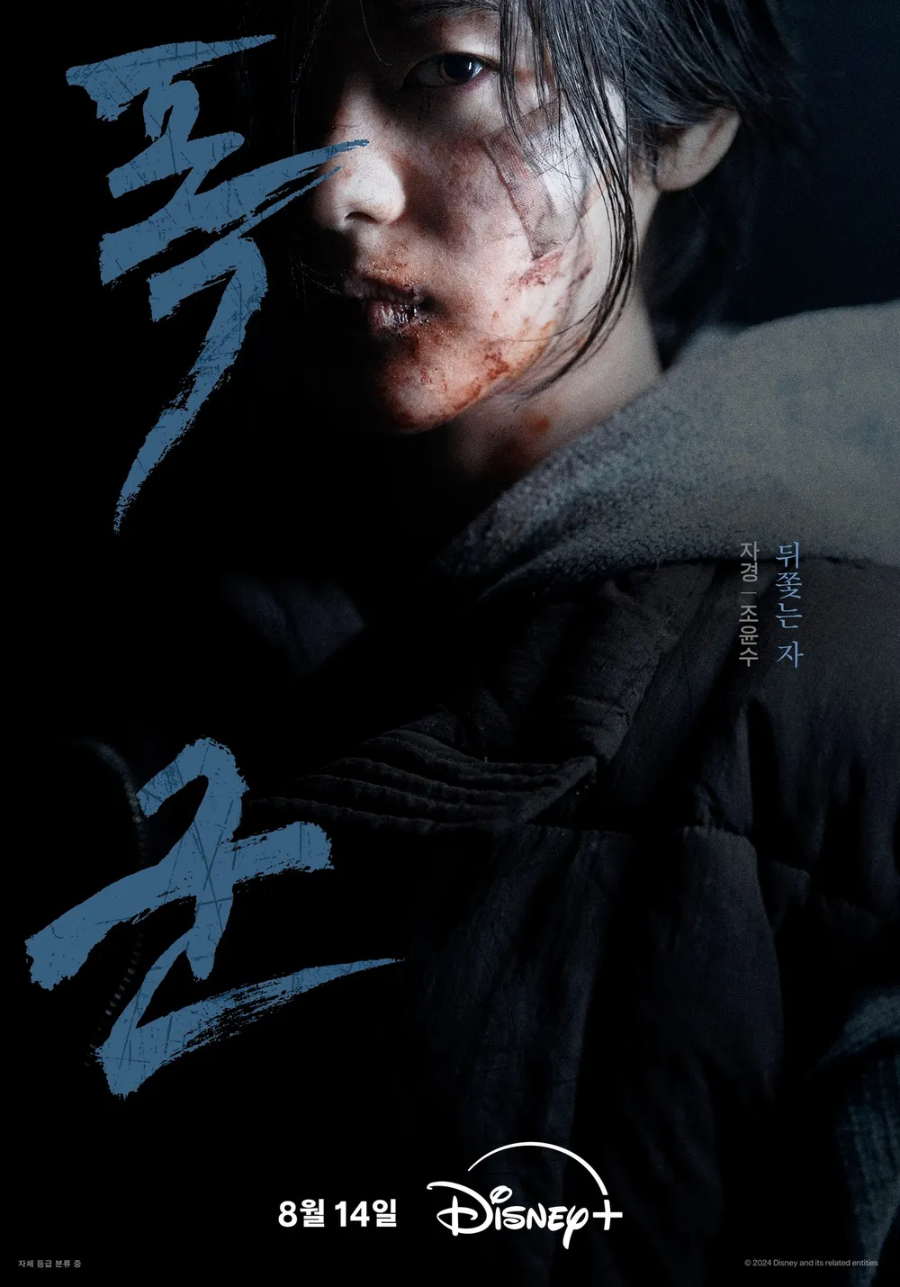 채자경 (조윤수) : 킬러이자 금고 기술자