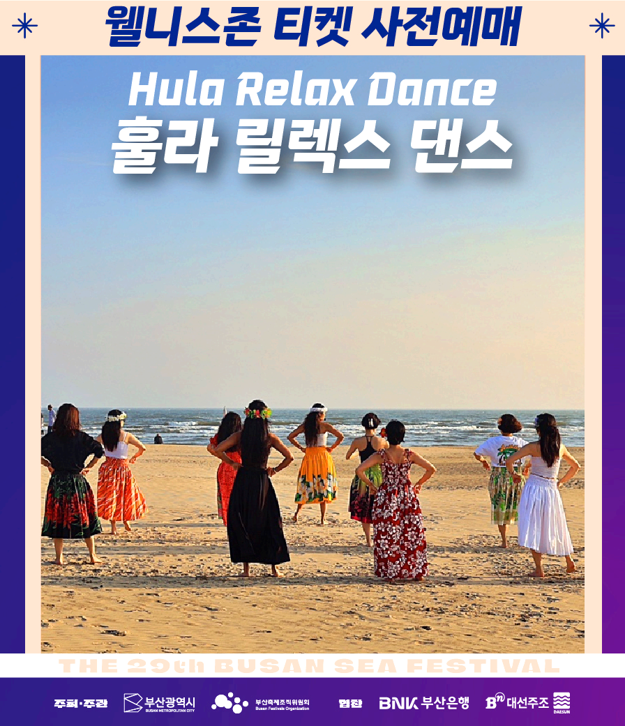 부산바다축제