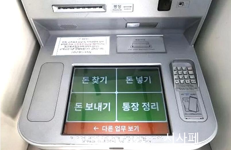 신한은행-어르신용-ATM기기