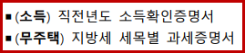 증빙서류