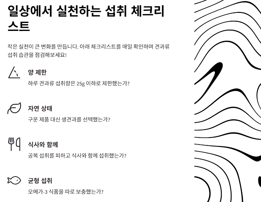 일상에서 실천하는 섭취 체크리스트

오메가-6 vs 오메가-3, 균형 전략