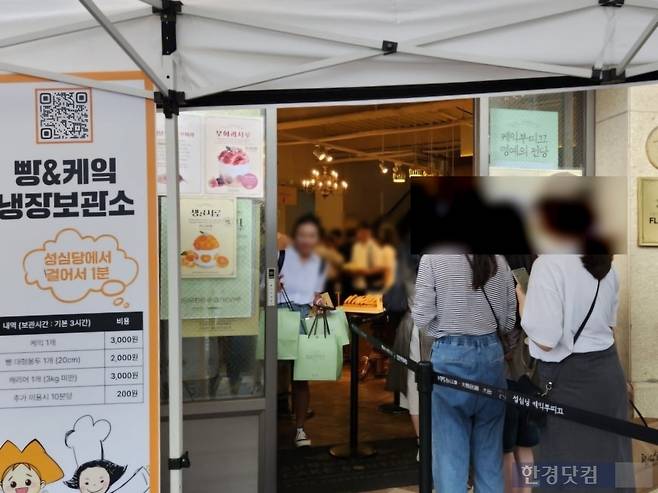 성심당 빵 케잌 냉장보관소