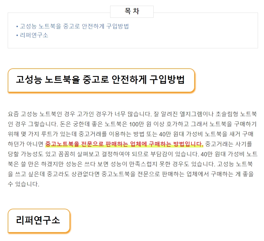 자동목차
