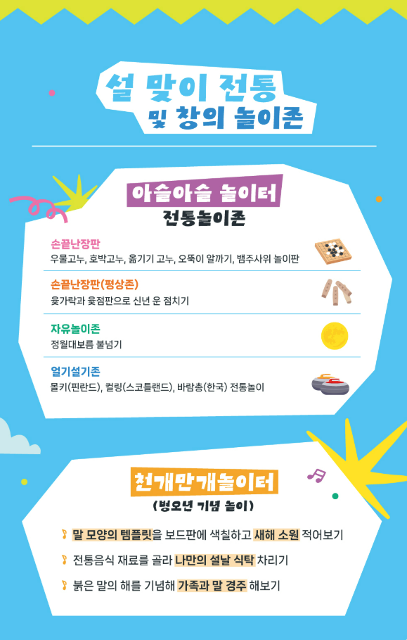 설행사