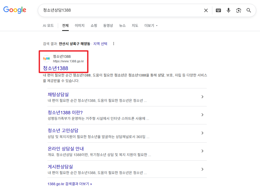 청소년상담1388온라인상담