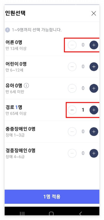 기차 승차권 예매 방법