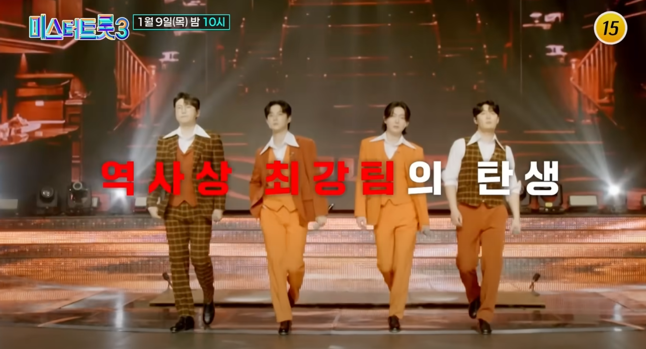 미스터-트롯3-투표하기