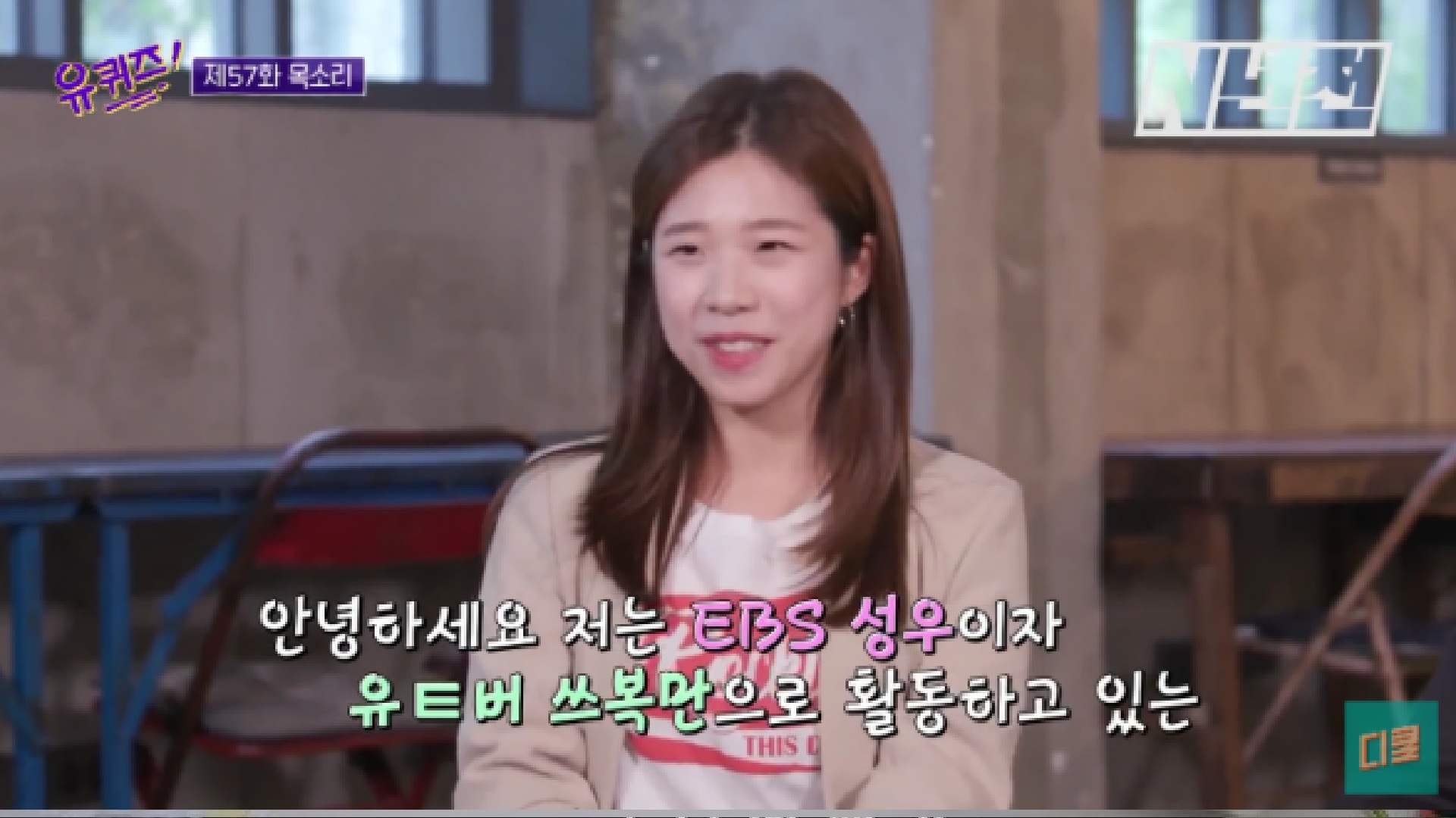 유튜버 쓰복만 사진