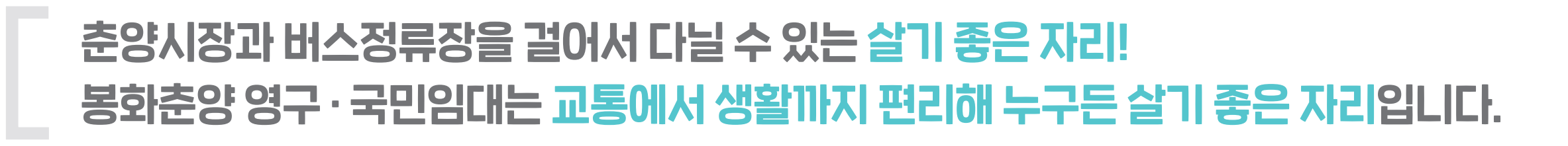 봉화춘양 LH아파트