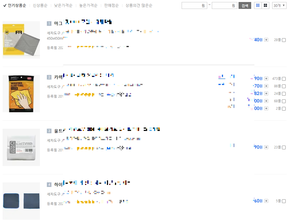 유리 전용 타월 인기순위