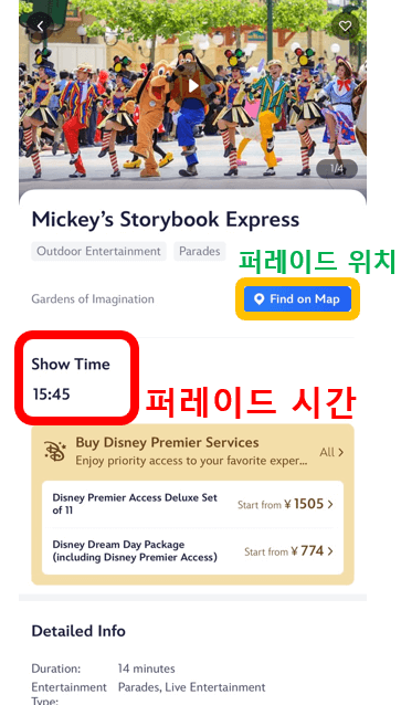 상하이 디즈니랜드