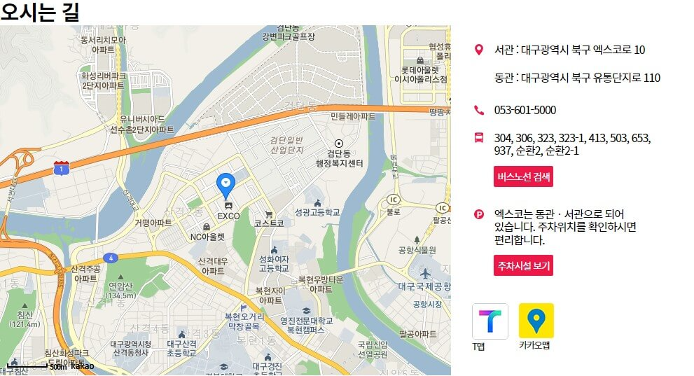 대구 펫쇼 행사장 지도 이미지