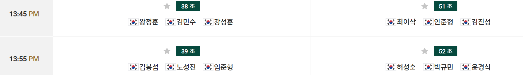 제68회 KPGA 선수권대회 티켓 셔틀 갤러리 완벽 가이드